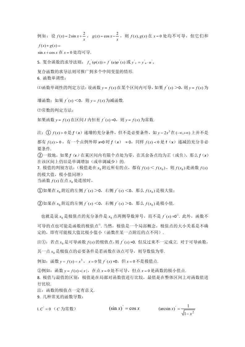 导数