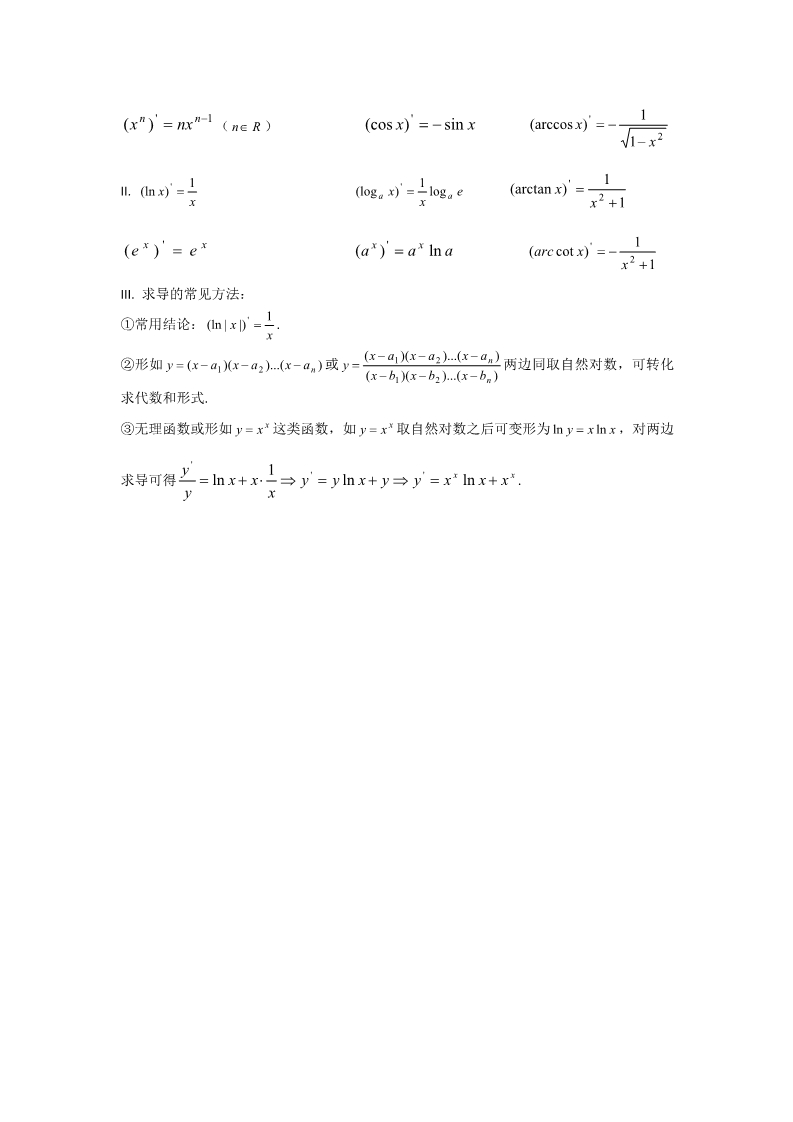 导数