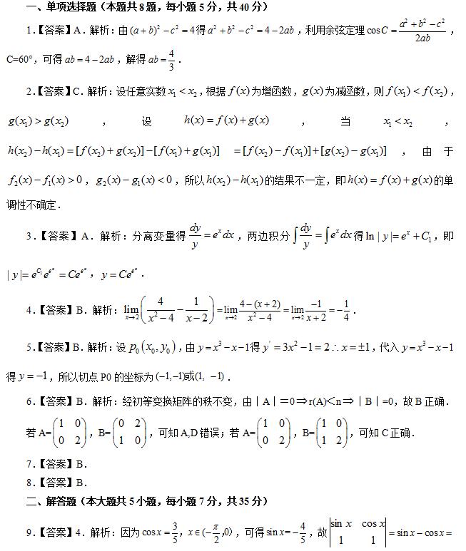 2018教资考试模拟试卷（一）：初中《数学学科知识与能力》_招教网