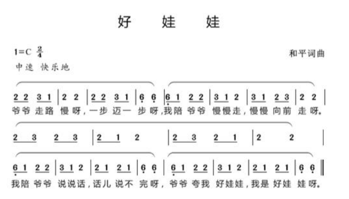 2,内容:1,题目《好娃娃》考点:幼儿21山东招教备考群:478225191(点击